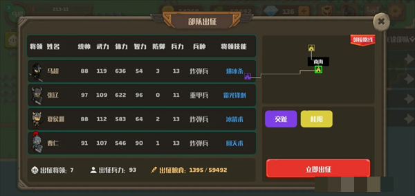 《策略城池2》马超困难打法攻略