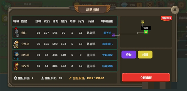《策略城池2》马超困难打法攻略
