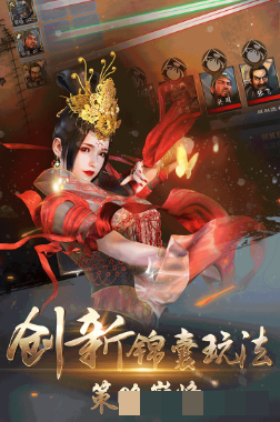 <strong>三国演义兵临城下阵容搭配攻略_三国演义兵临城下最强阵容推荐</strong>