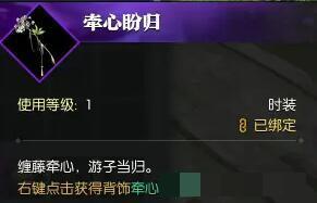 《逆水寒手游》幽谷寻茵奇遇攻略