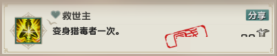 《剑网3》乐游记李渡鬼域成就获取攻略