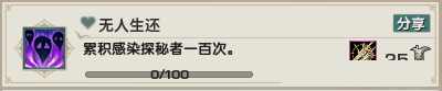 《剑网3》乐游记李渡鬼域成就获取攻略