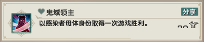 《剑网3》乐游记李渡鬼域成就获取攻略