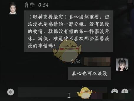 《燕云十六声》肖莹对话结交攻略