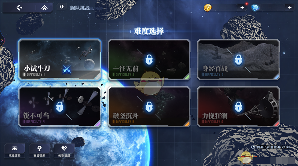 《高达钢铁之诗》舰队挑战玩法介绍