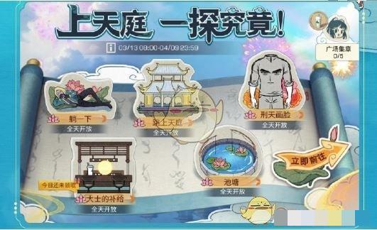 《明日之后》非人哉联动活动一览