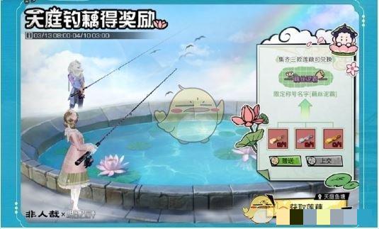 《明日之后》非人哉联动活动一览