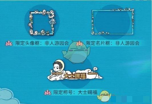 《明日之后》非人哉联动活动一览