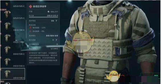 《三角洲行动》s3六级甲选择推荐