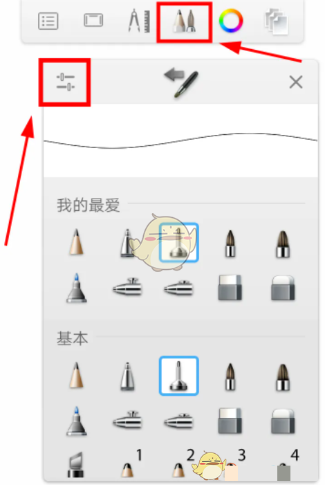 《sketchbook》新手使用教程