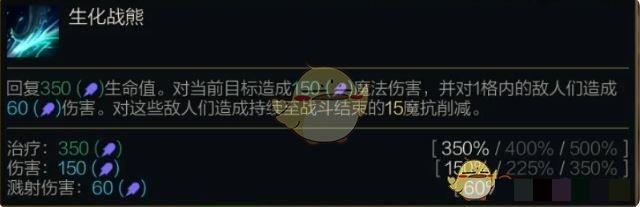 《金铲铲之战》S14俄洛伊技能介绍