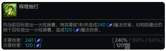 《金铲铲之战》s14婕拉技能介绍