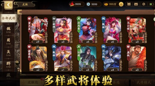 三国杀腾讯版