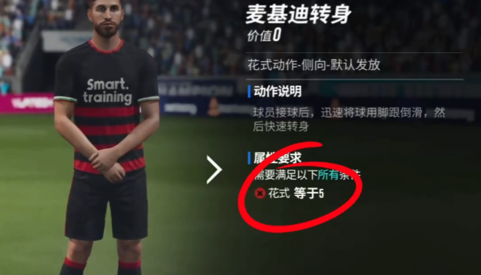 绿茵信仰手游