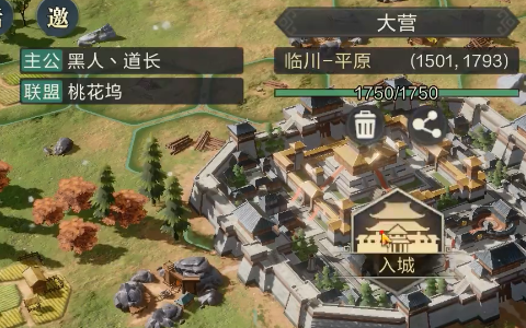 鸿图之下单机版
