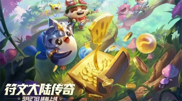 金铲铲之战微信版