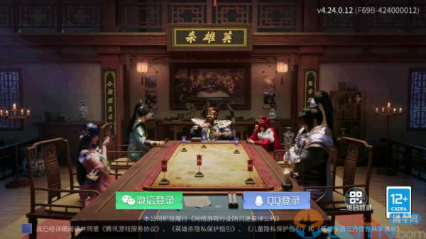 英雄杀经典版