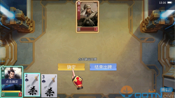 英雄杀经典版