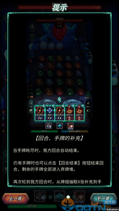 魔典秘闻