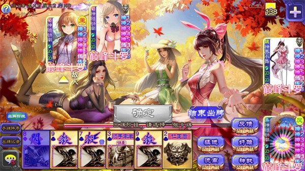三国杀kill单机HD