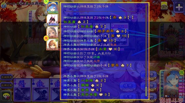三国杀kill单机HD