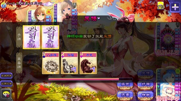 三国杀kill单机HD