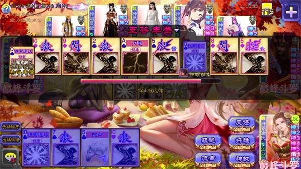 三国杀单机版无需联网版