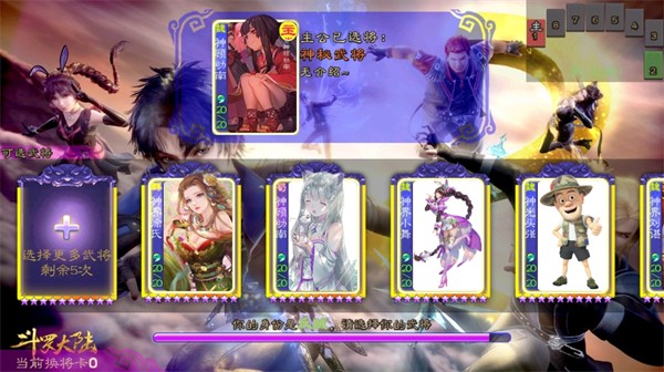 三国杀单机版无需联网版