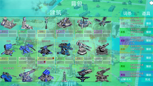 领土防御