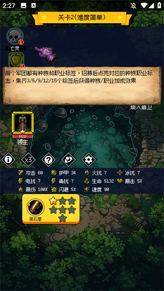 50阵营挂机战斗肉鸽策略