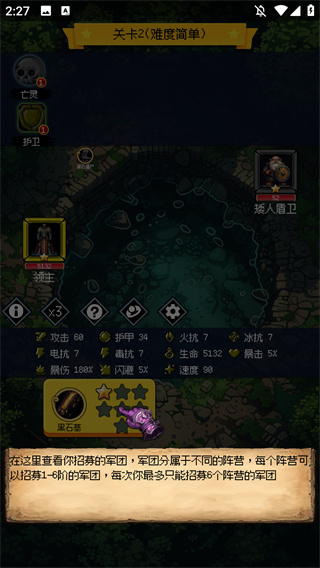 50阵营挂机战斗肉鸽策略