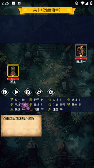 50阵营挂机战斗肉鸽策略