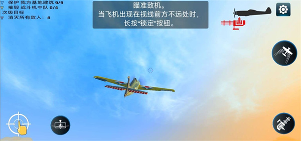 重力战斗机