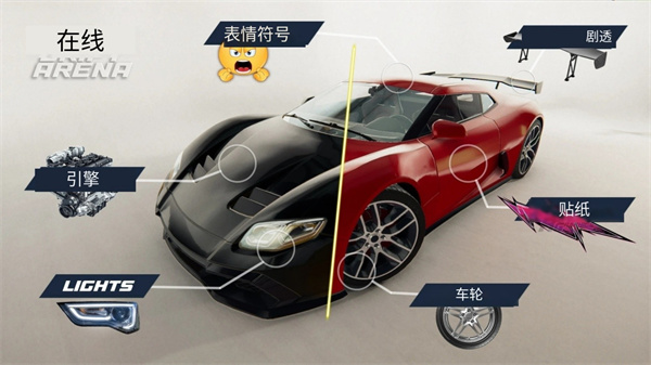 在线漂移竞技场