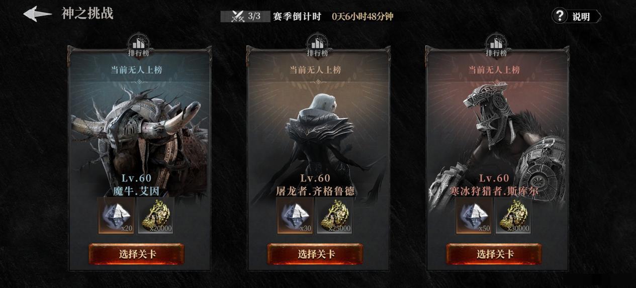 《古魂》冒险之书单人副本玩法介绍