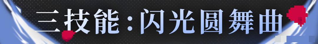 《战魂铭人》阿蕾希娅技能介绍