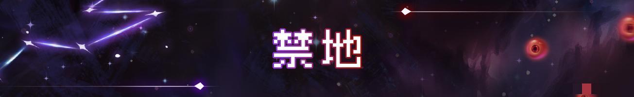 《战魂铭人》魔法学院地图攻略