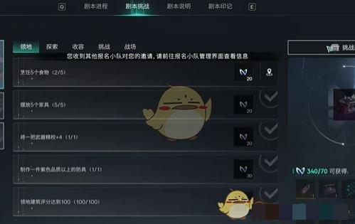 《七日世界》星尘染料获取方法
