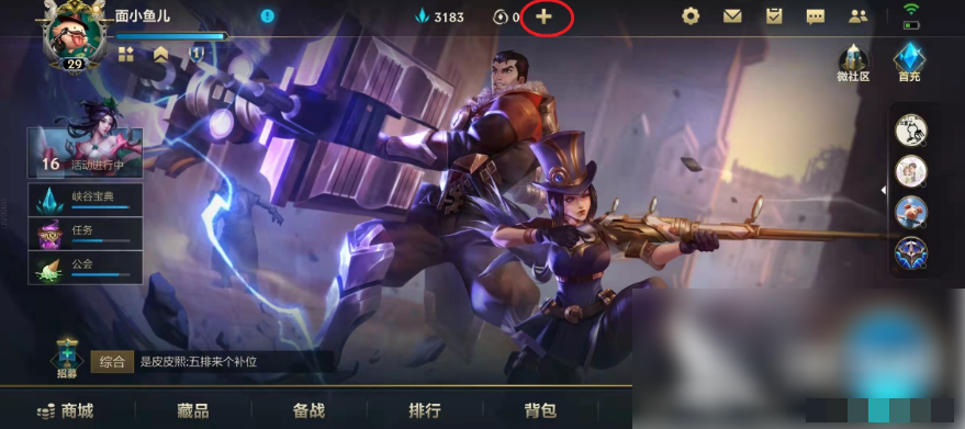 <strong>lol手游如何看累充_LOL手游消费记录查询方法</strong>