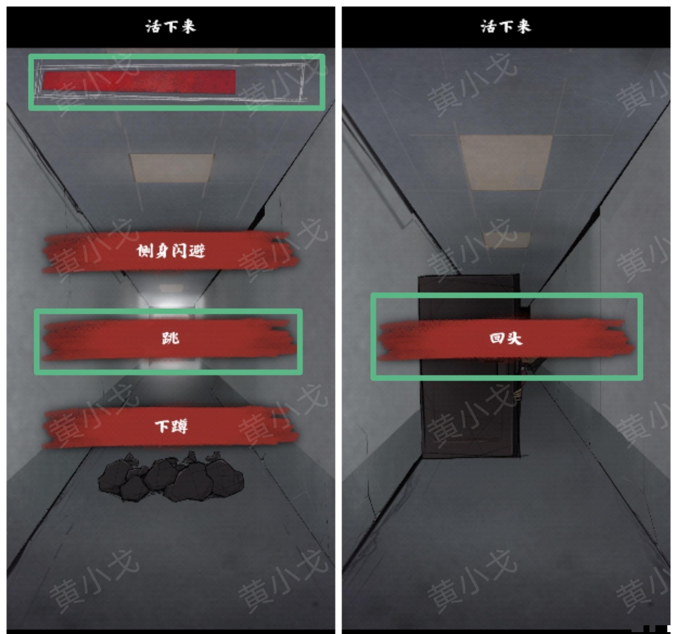 《人间诡视》第七关往日终逝结局达成攻略