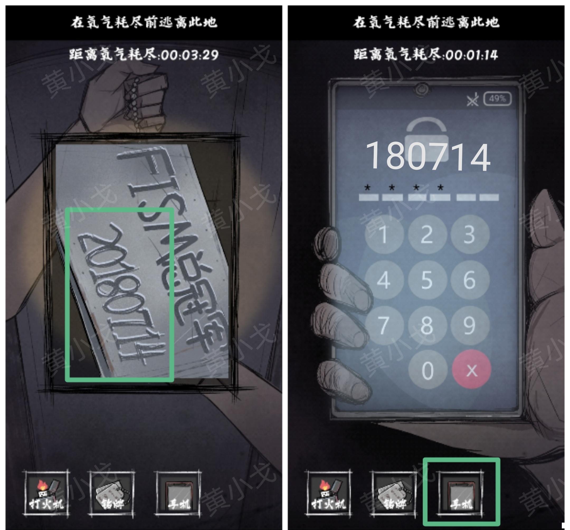 《人间诡视》第八关窒息结局达成攻略