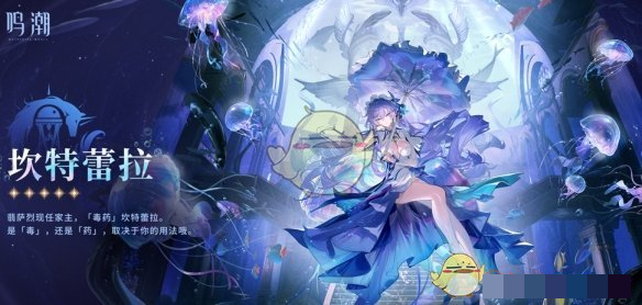 《鸣潮》坎特蕾拉抽取建议