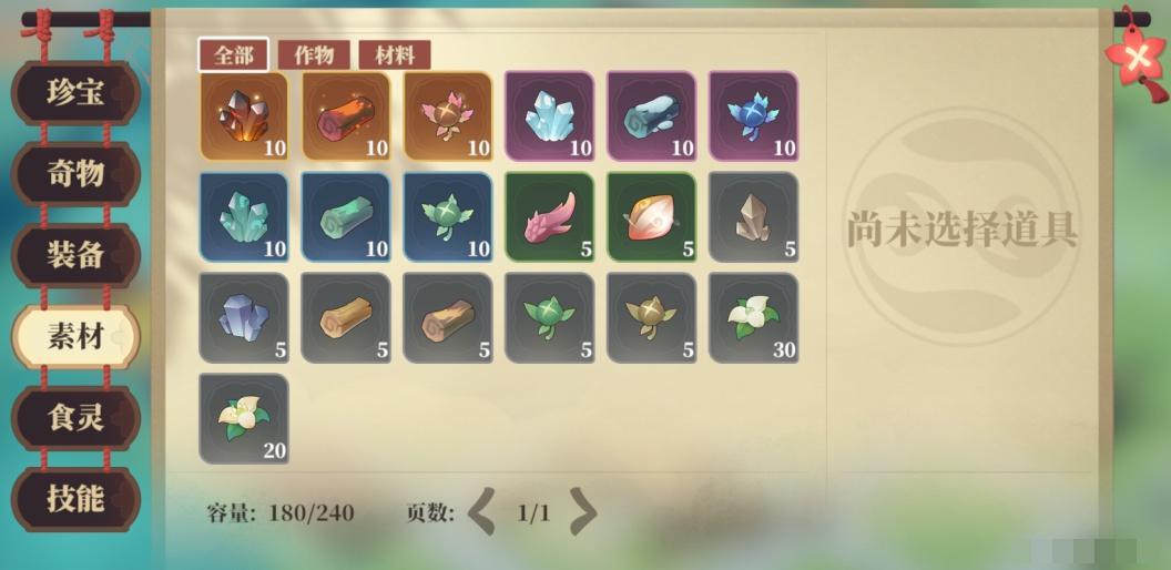 《筑城与探险》物品详细介绍