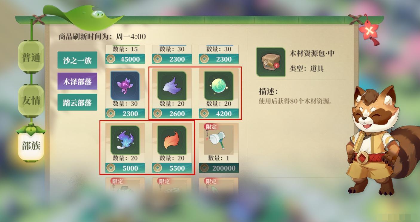 《筑城与探险》内丹炼化材料来源