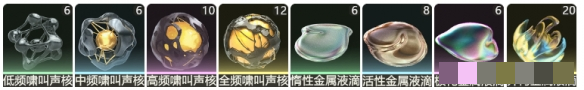 《鸣潮》气动漂泊者升级突破材料一览