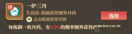 《筑城与探险》职业技能推荐分享