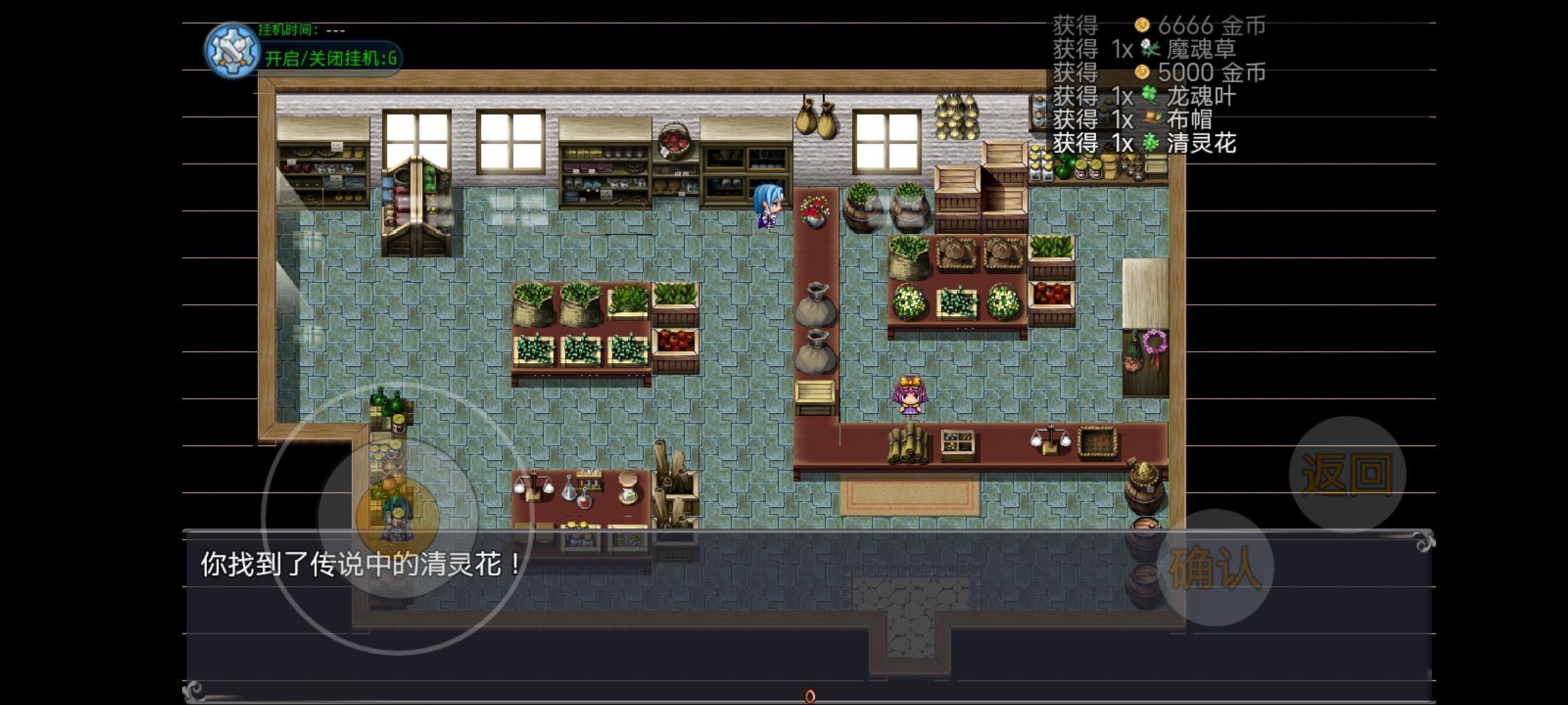 《云殇大陆》新手村隐藏属性果子位置