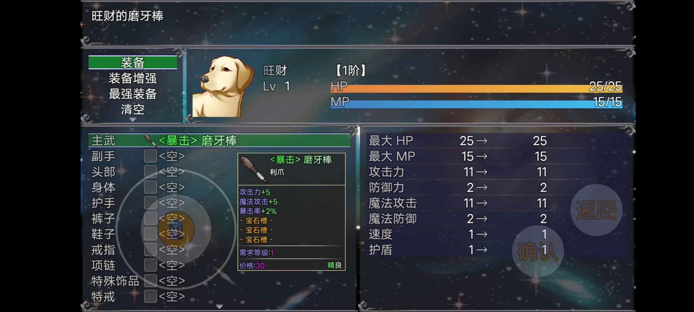 《云殇大陆》 新手村隐藏攻略