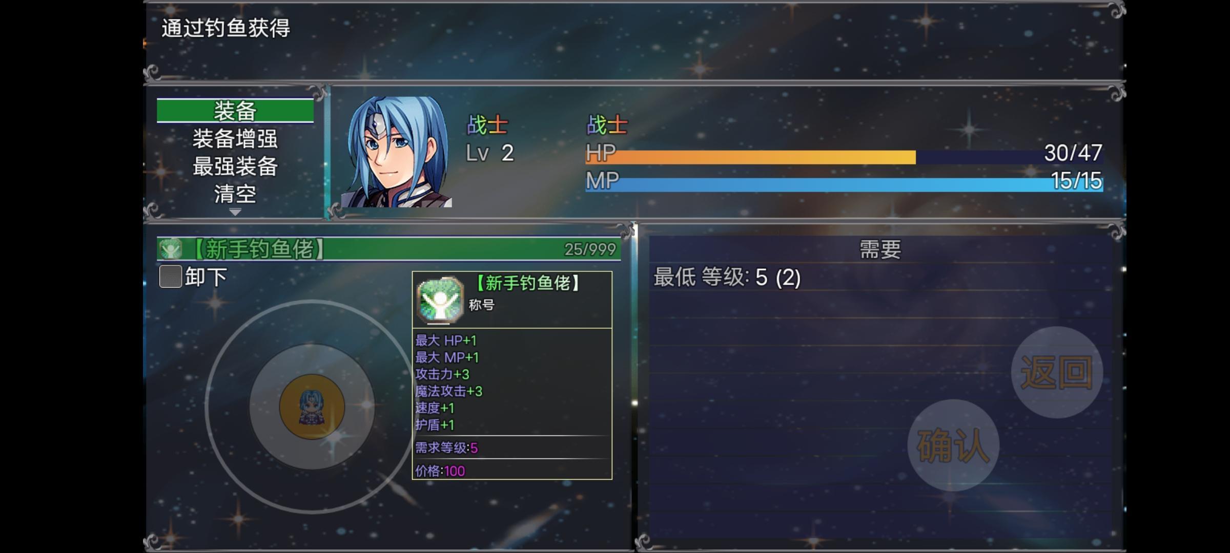 《云殇大陆》 新手村隐藏攻略