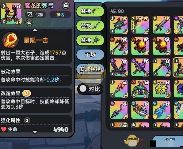 《英勇之地》物理属性最强武器选择推荐